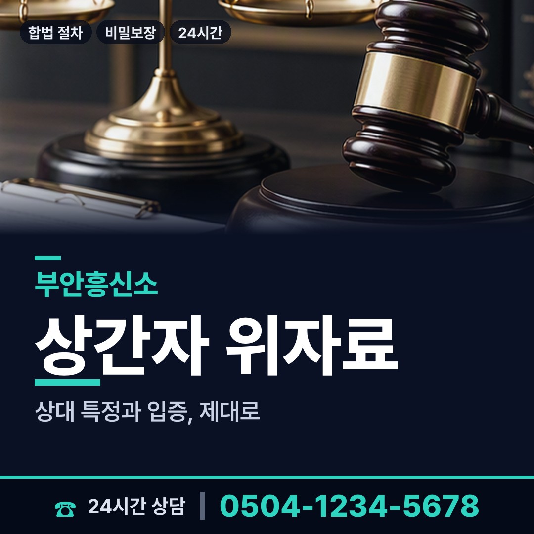 부안 동진면 초등친구찾기 상담 안내