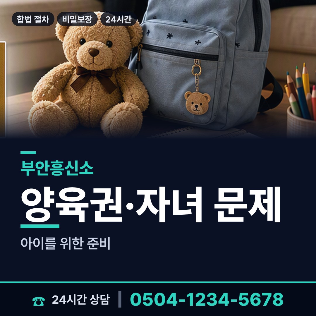 부안 동진면 대여금회수 상담 안내